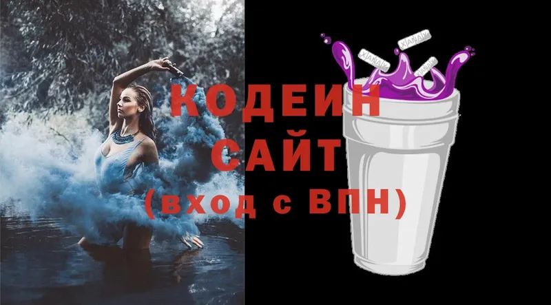 Codein напиток Lean (лин)  Баймак 