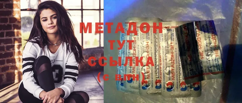 Метадон methadone  Баймак 